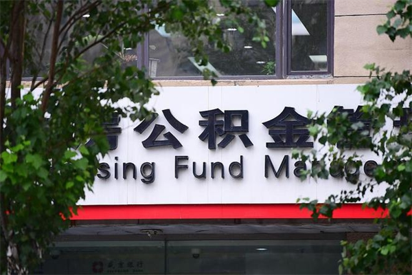 杭州离职公积金怎么帮取（离职如何取公积金账户里的钱）